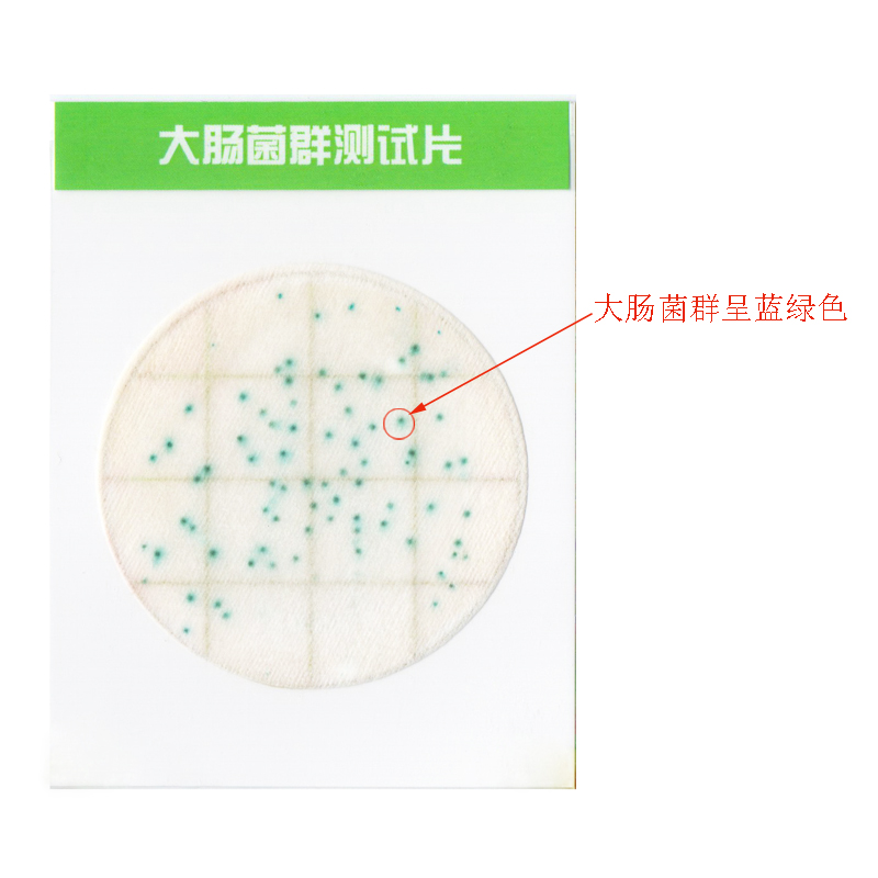 大腸菌群陽(yáng)性.jpg