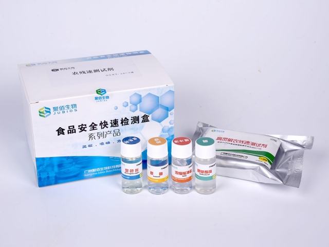 高靈敏農殘速測試劑