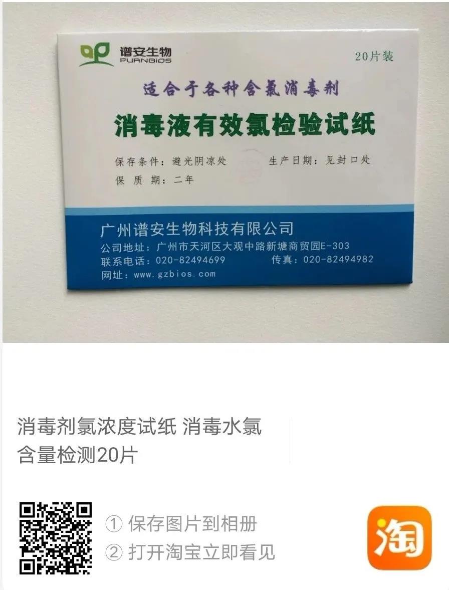 消毒劑選對成分很重要(圖3) 3-200302135U91H.jpg